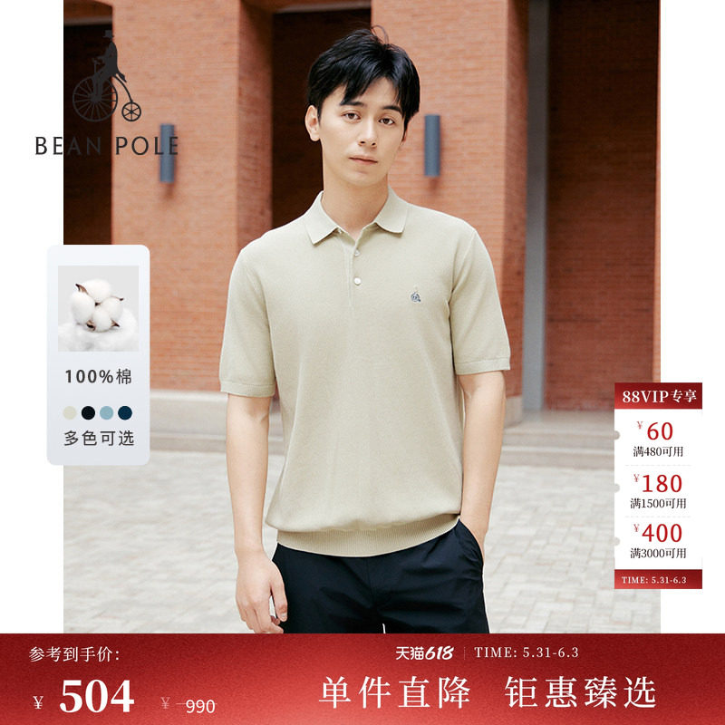 BEANPOLE滨波 春夏男士韩系时尚日常简约休闲多色纯色短袖POLO衫