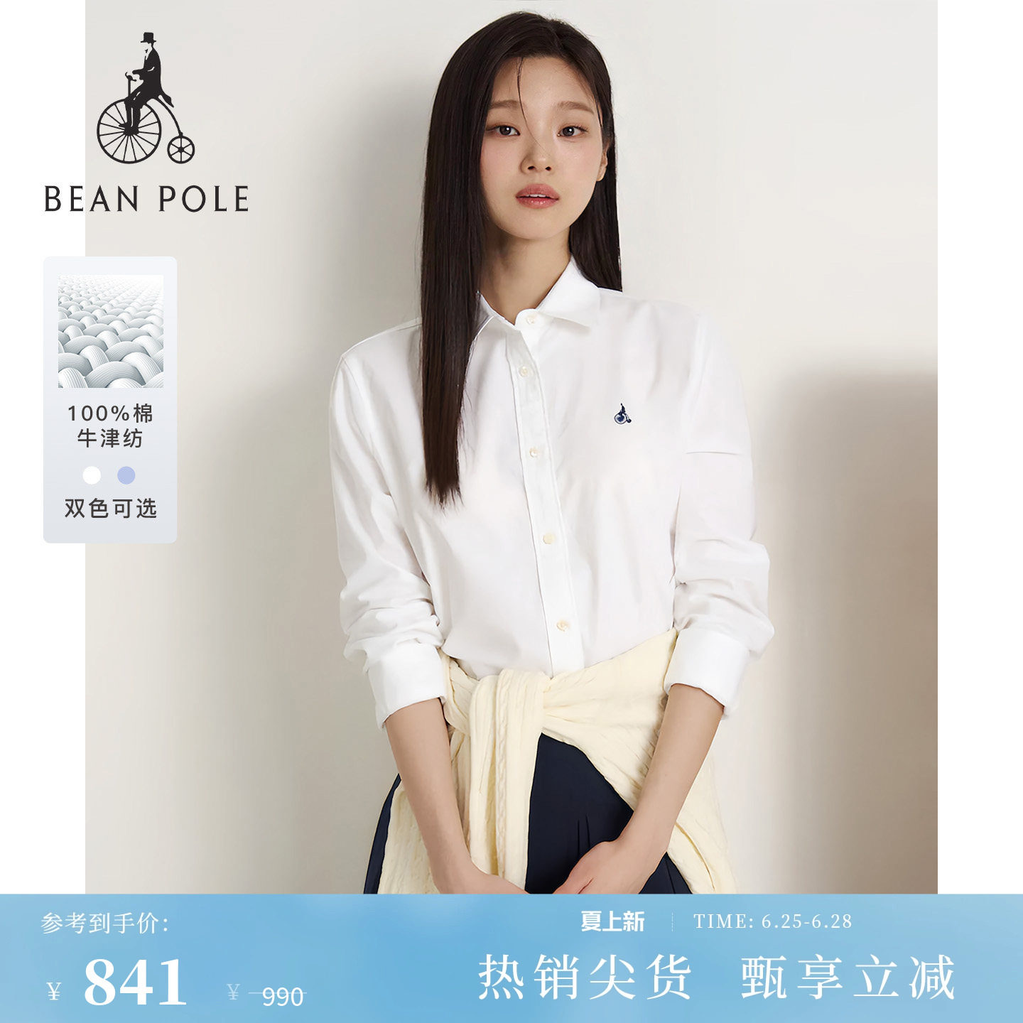 女士基础时尚休闲舒适长袖衬衫