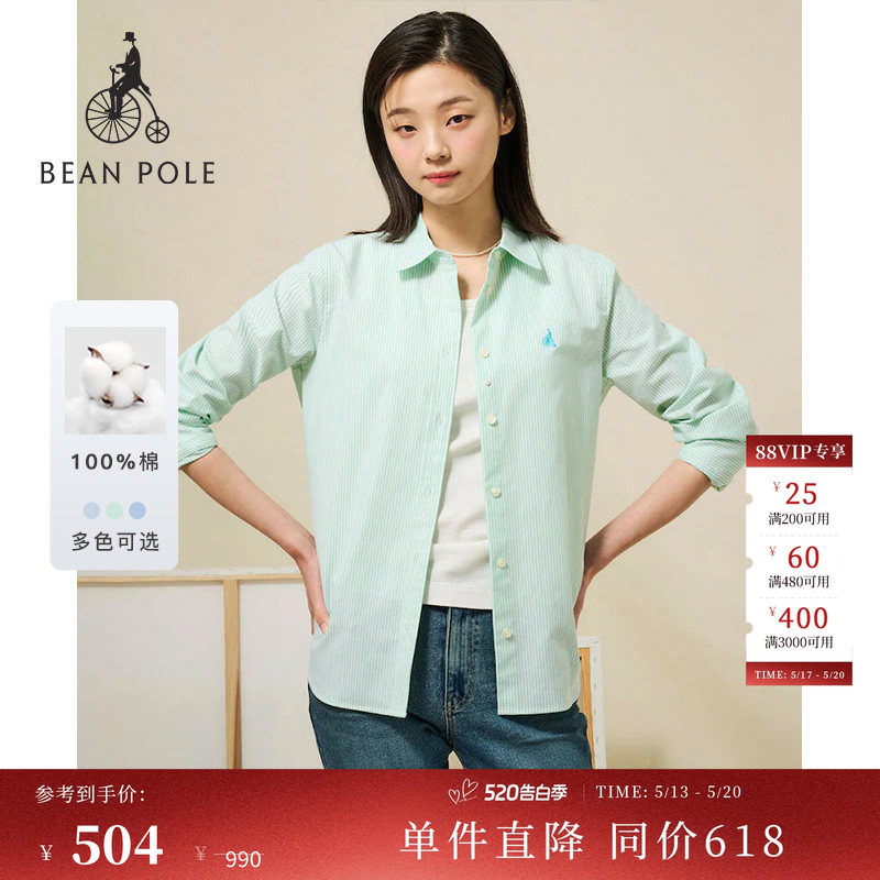 BEANPOLE滨波 春夏女士全棉商务静奢风松弛感多色基础竖条纹