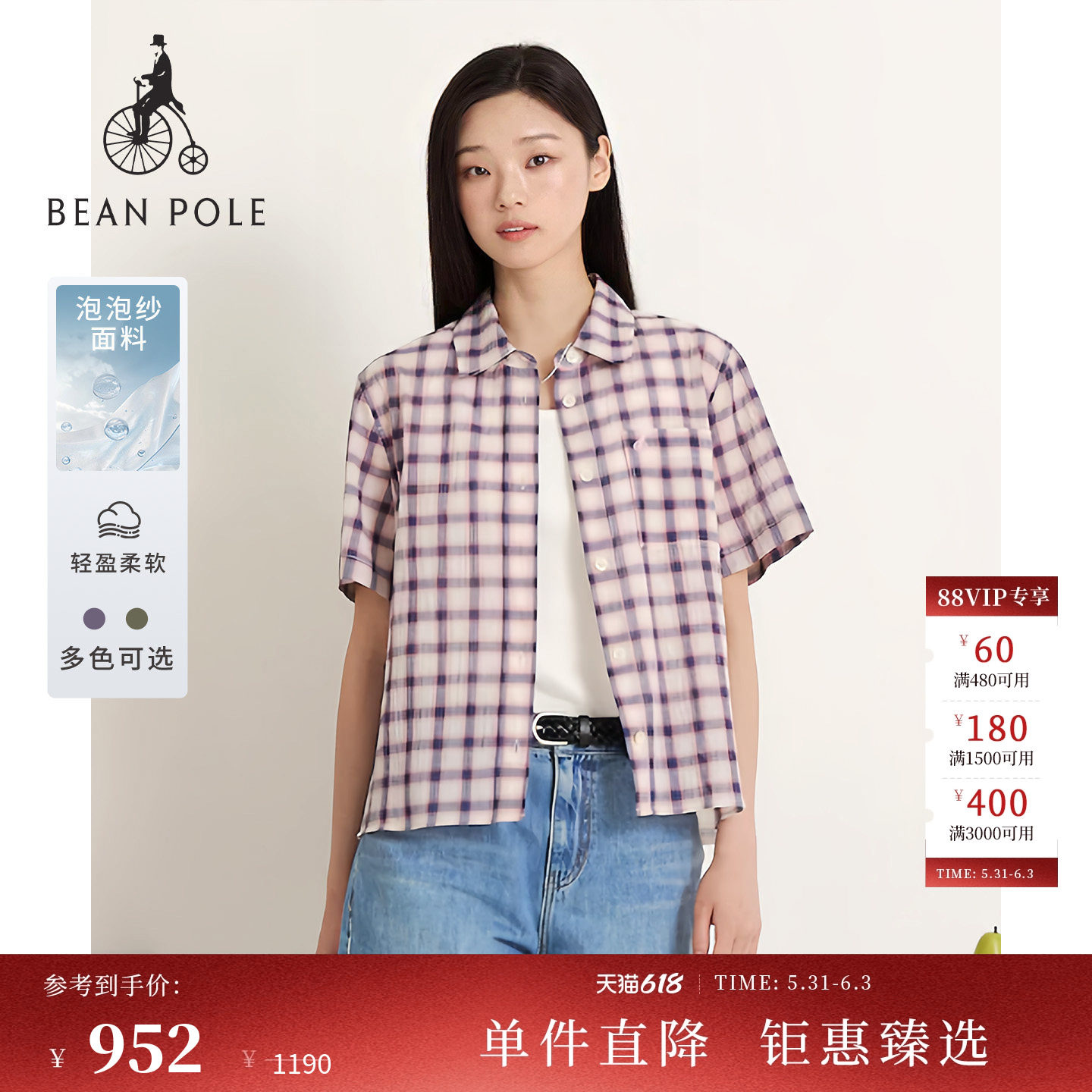 【新品】BEANPOLE滨波2026年夏季女士格纹休闲通勤泡泡纱短袖衬衫