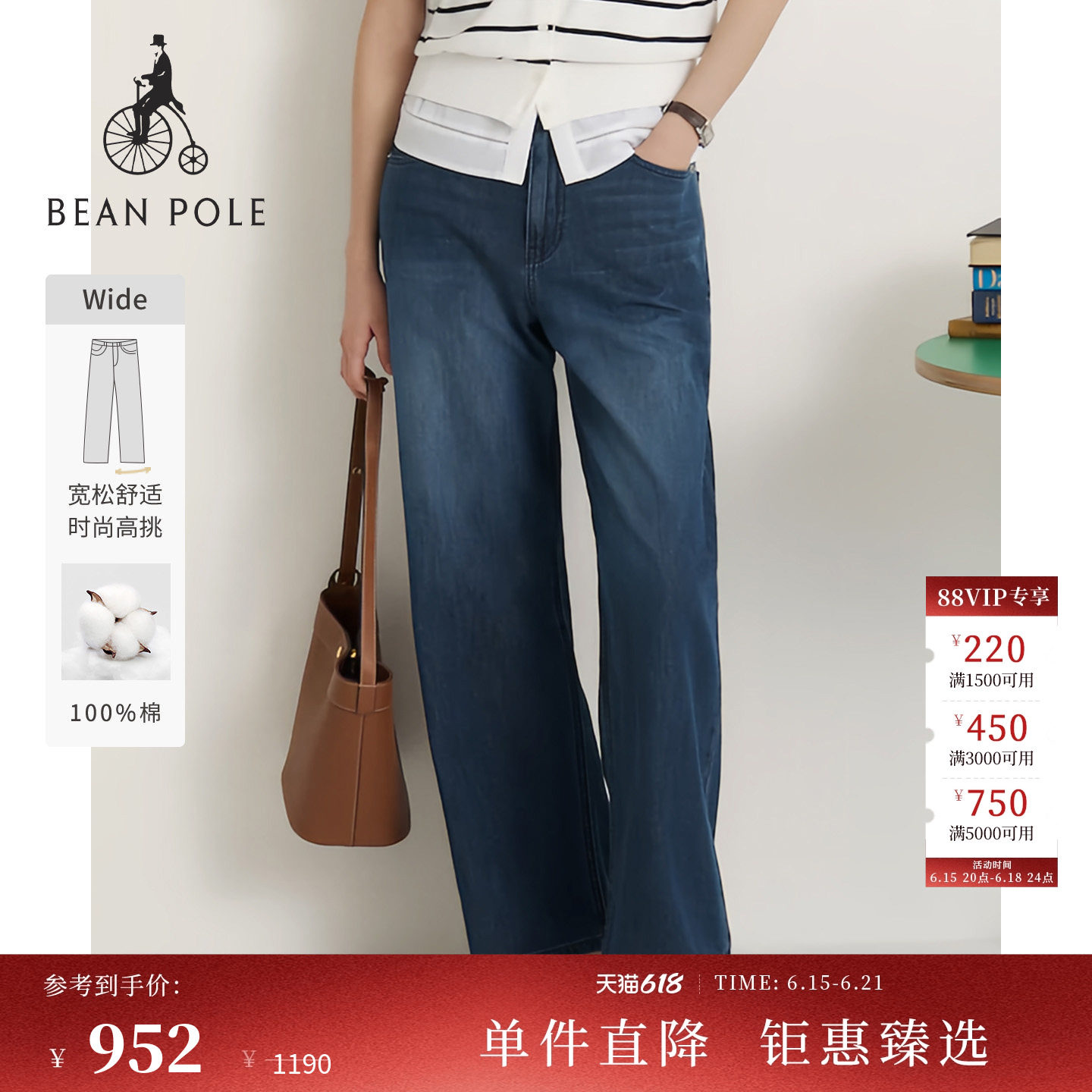 【新品】BEANPOLE滨波2026夏季女慵懒职场风水洗感纯棉阔腿牛仔裤