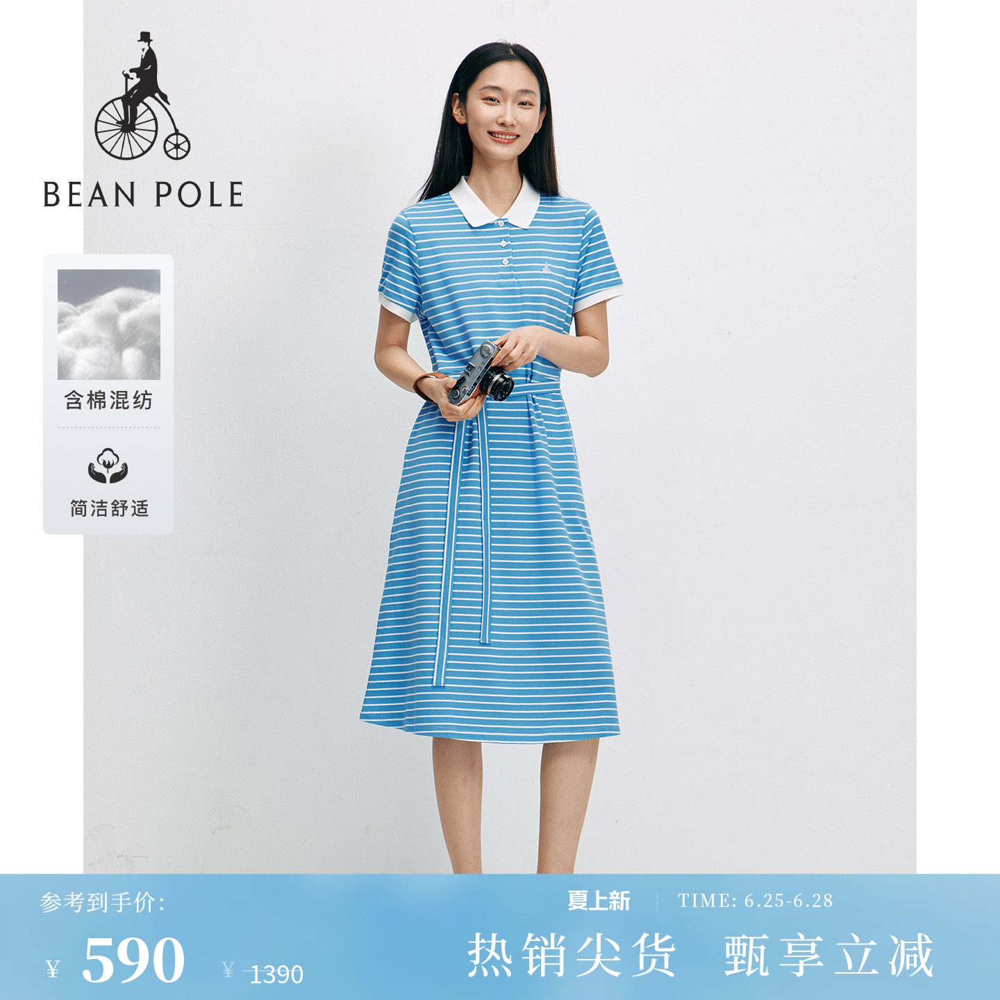 滨波女士简约短袖POLO连衣裙