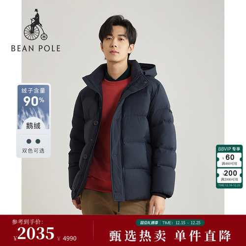 滨波秋冬常规款羽绒服
