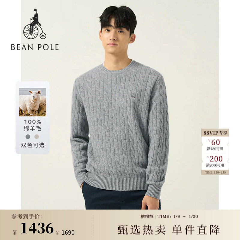 【新品】100%绵羊毛BEANPOLE滨波2025年秋冬男慵懒感时尚针织毛衫,男装,针织衫/毛衣,淘宝优惠券,粉丝福利购,淘宝优惠卷