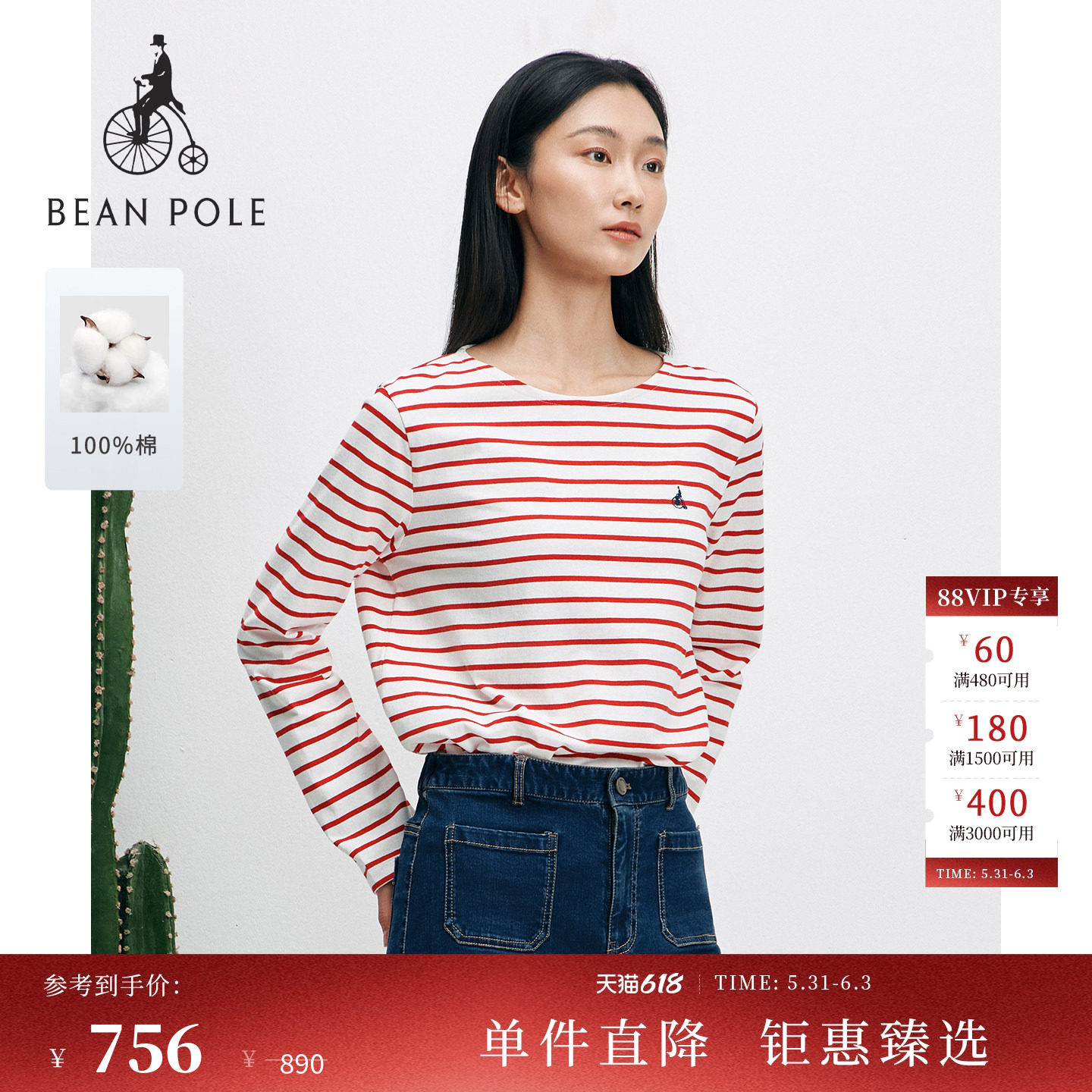 【新品】BEANPOLE滨波 2026春季女士纯棉基础休闲简约舒适长袖T恤