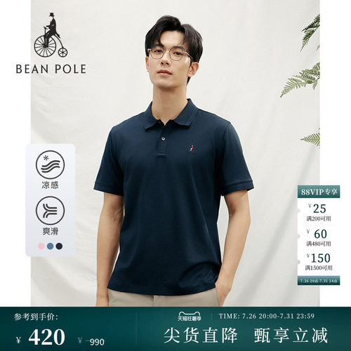滨波男士短袖商务POLO衫