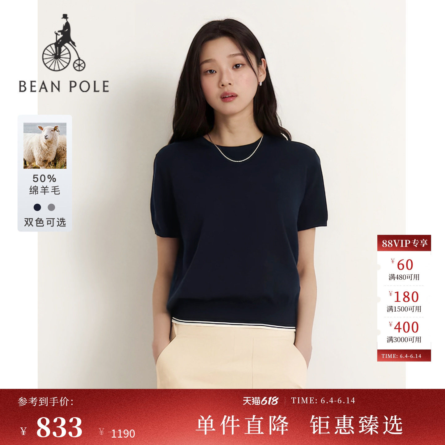 【新品】BEANPOLE滨波2026春季女绵羊毛棉混纺基础短袖针织套头衫