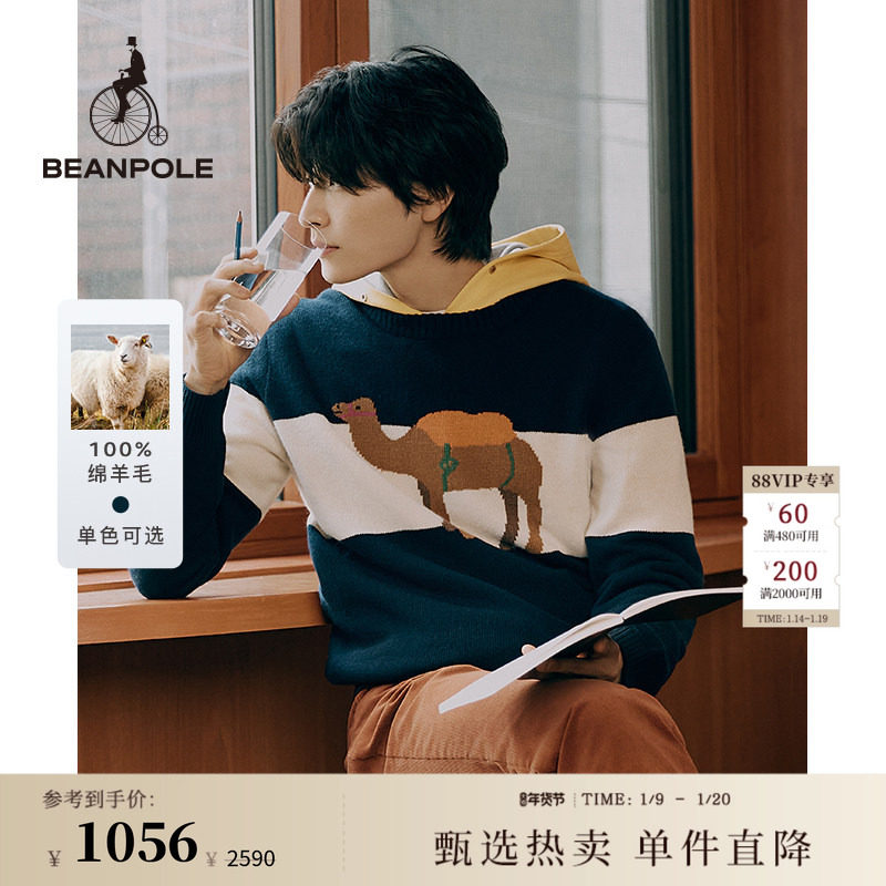 100%绵羊毛插画师合作款BEANPOLE滨波男士商务简约通勤骆驼针织衫