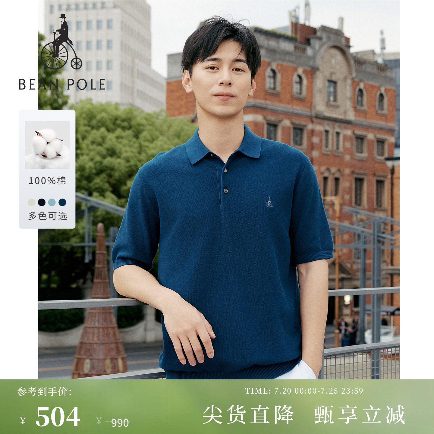 BEANPOLE滨波 春夏男士韩系时尚日常简约休闲多色纯色短袖POLO衫
