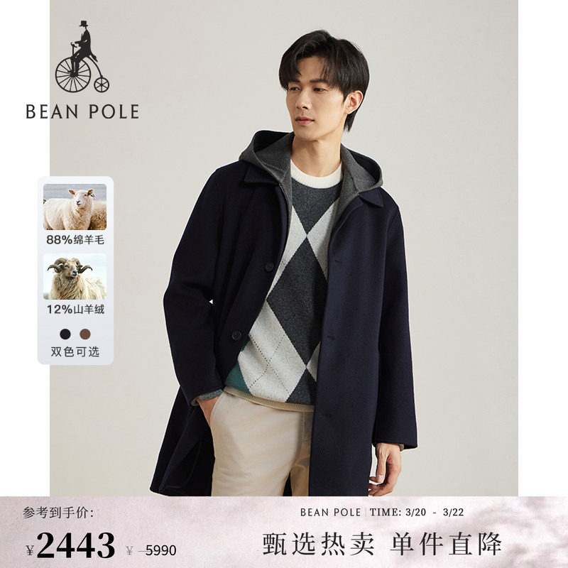 含山羊绒 BEANPOLE滨波 男士美拉德休闲连帽可拆卸帽撞色大衣外套