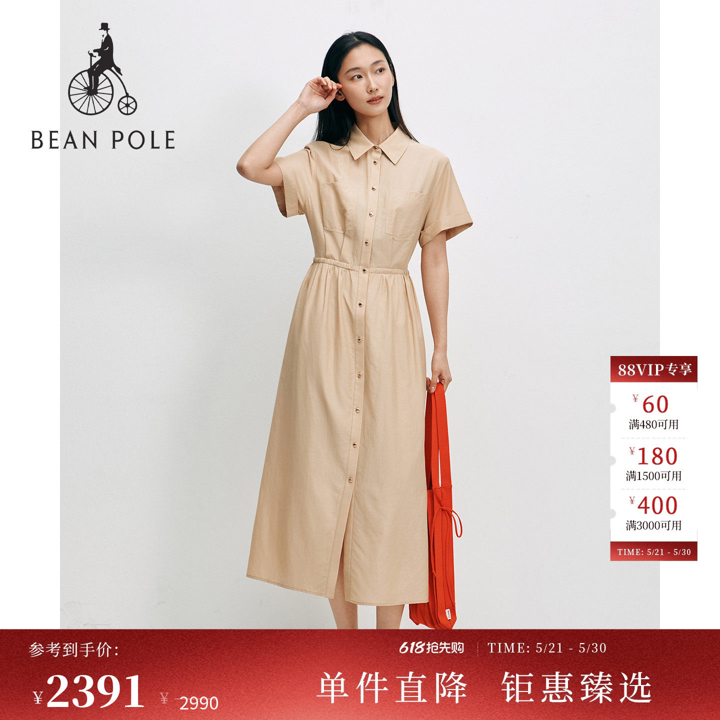【新品】BEANPOLE滨波  2026年夏季女士云感日杂风温柔