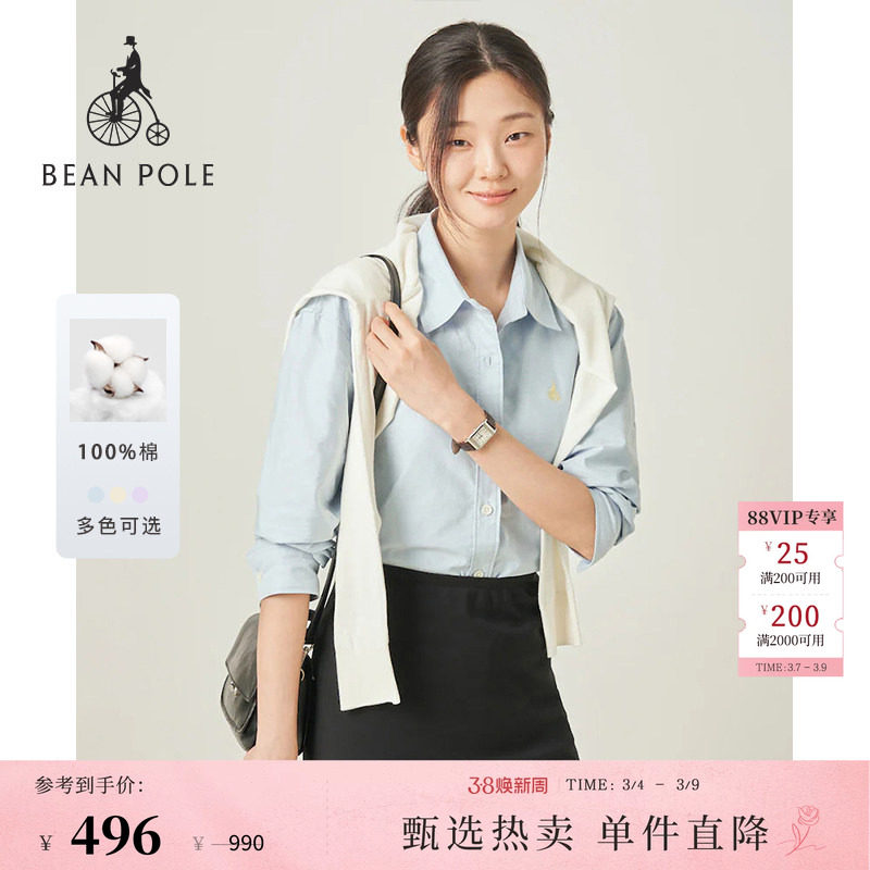 【20周年庆系列】BEANPOLE滨波 春夏女士休闲通勤松弛牛津纺衬衫