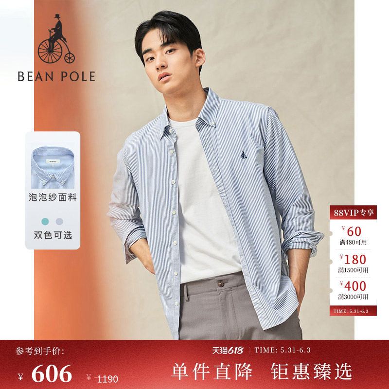 BEANPOLE滨波春季男士商务休闲日常通勤多色泡泡纱竖条纹长袖衬衫