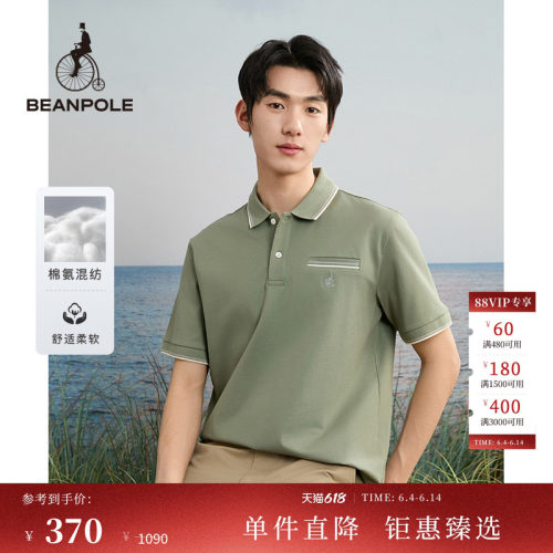 滨波透气舒适高端商务风POLO衫