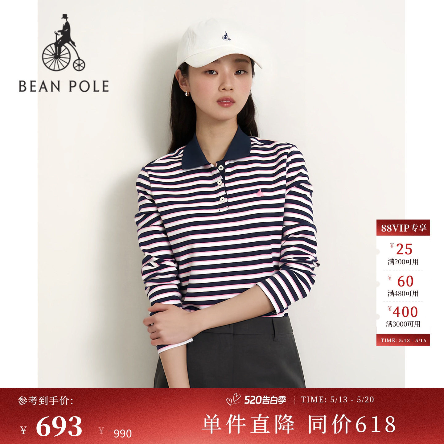 【新品】BEANPOLE滨波 2026春季女士基础休闲撞色条纹舒