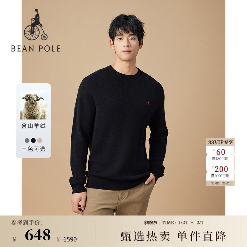 含山羊绒 BEANPOLE滨波 男士商务休闲风时尚运动针织长袖圆