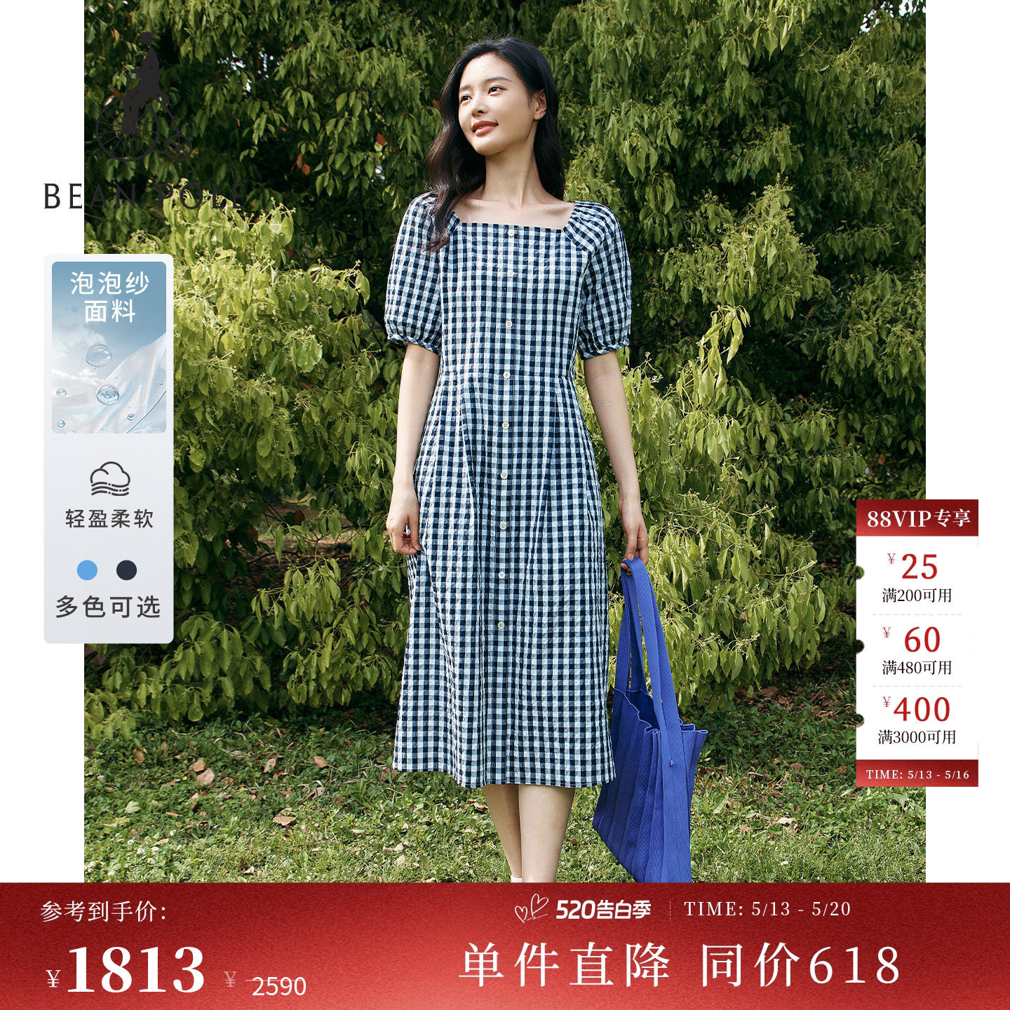 【新品】BEANPOLE滨波 2026年夏季女士时尚通勤泡泡纱格