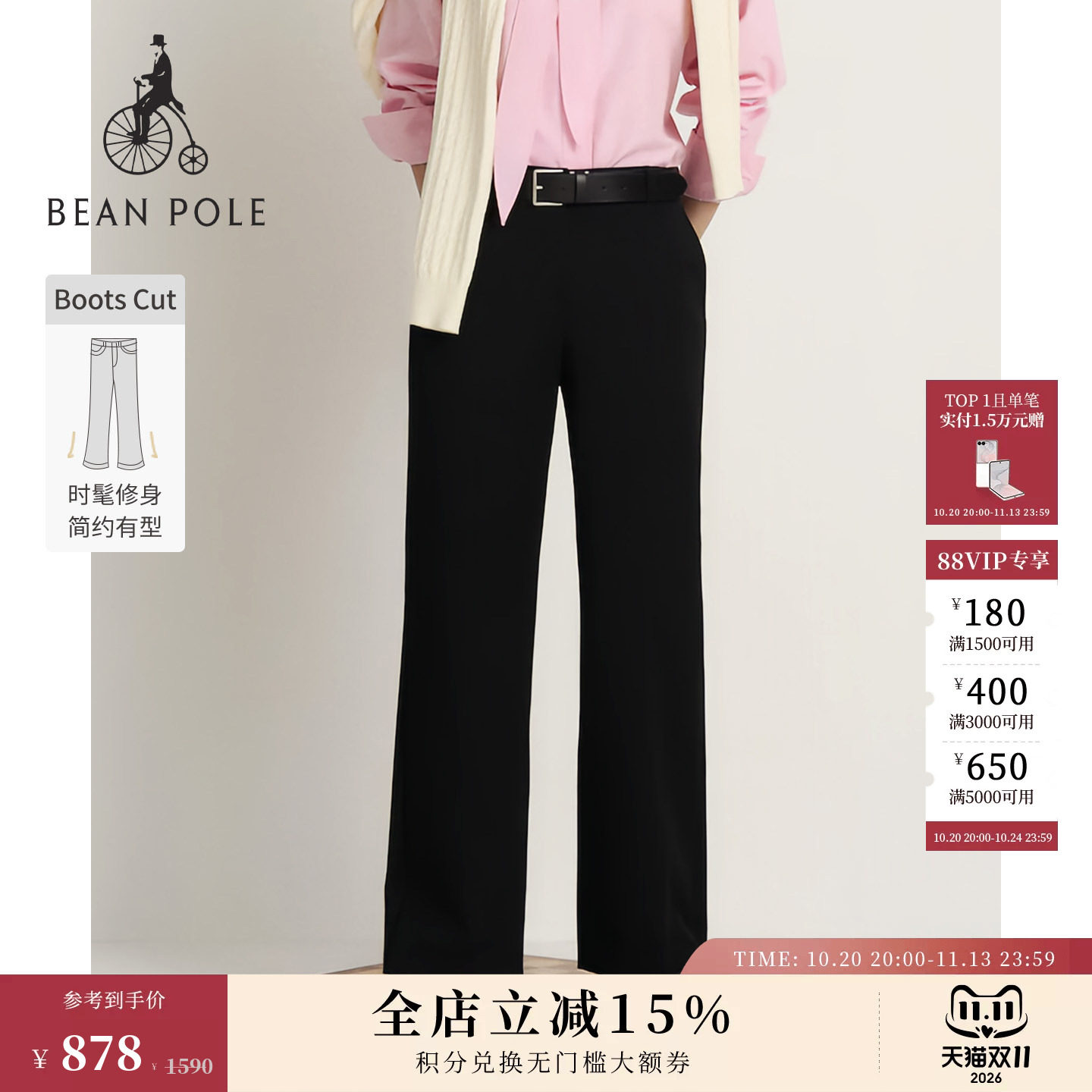 【新品】BEANPOLE滨波 2026年 女士轻熟职场风简约休闲微喇叭长裤