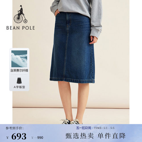滨波气质优雅时尚牛仔半身裙