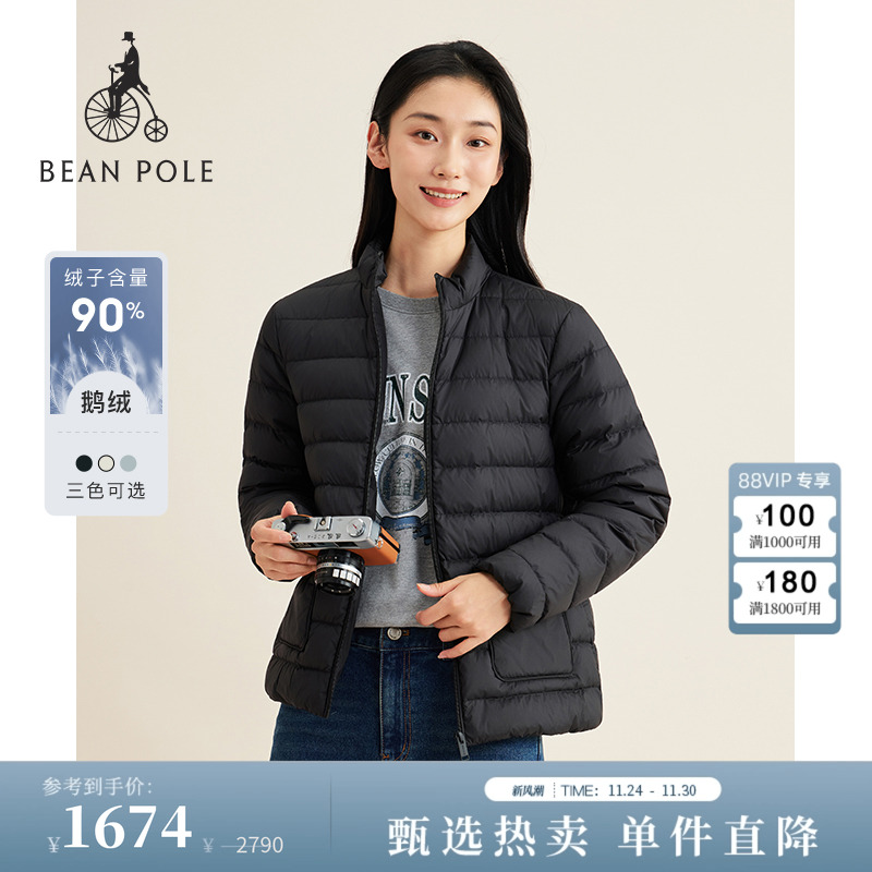滨波女士简约零压轻暖羽绒服