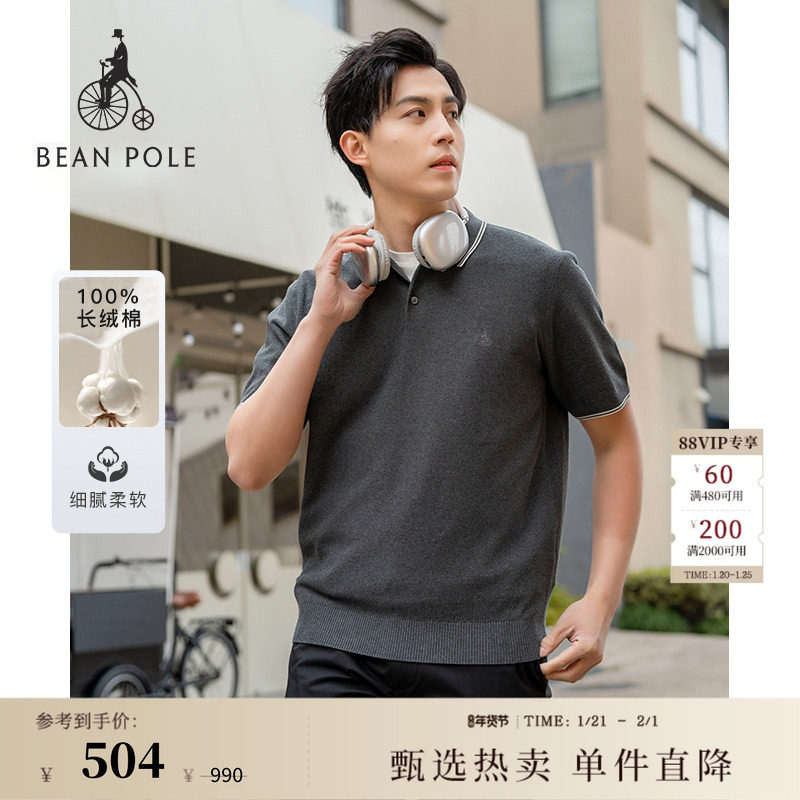 【新品】BEANPOLE滨波  春夏男士商务老钱风全长绒棉撞色POLO衫,男装,Polo衫,淘宝优惠券,粉丝福利购,淘宝优惠卷
