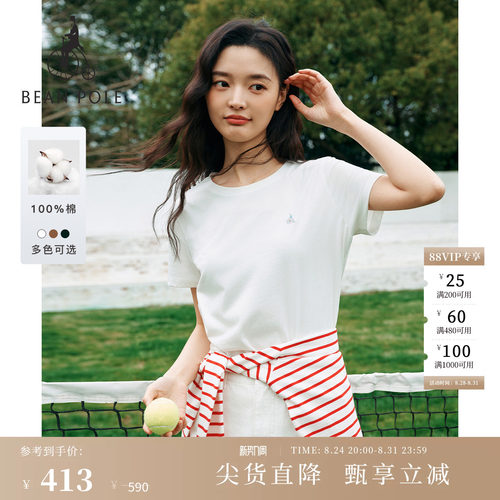 女士基础时尚休闲舒适短袖T恤