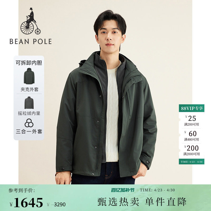 BEANPOLE滨波男士厅局商务风通勤连帽简约多色三合一简约夹克外套