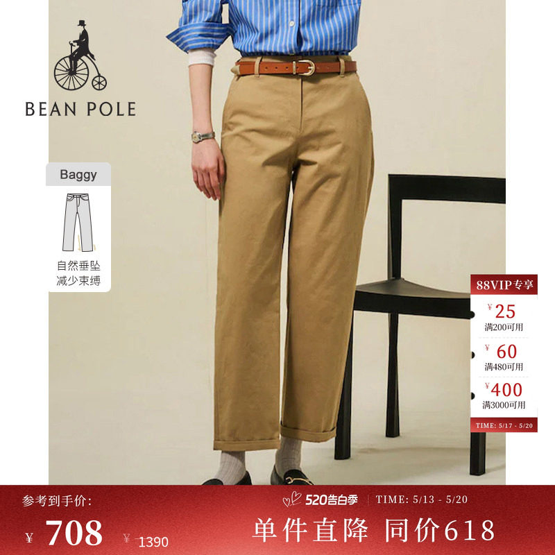 【哈伦裤】BEANPOLE滨波  春夏女简约通勤松弛感纯色休闲斜