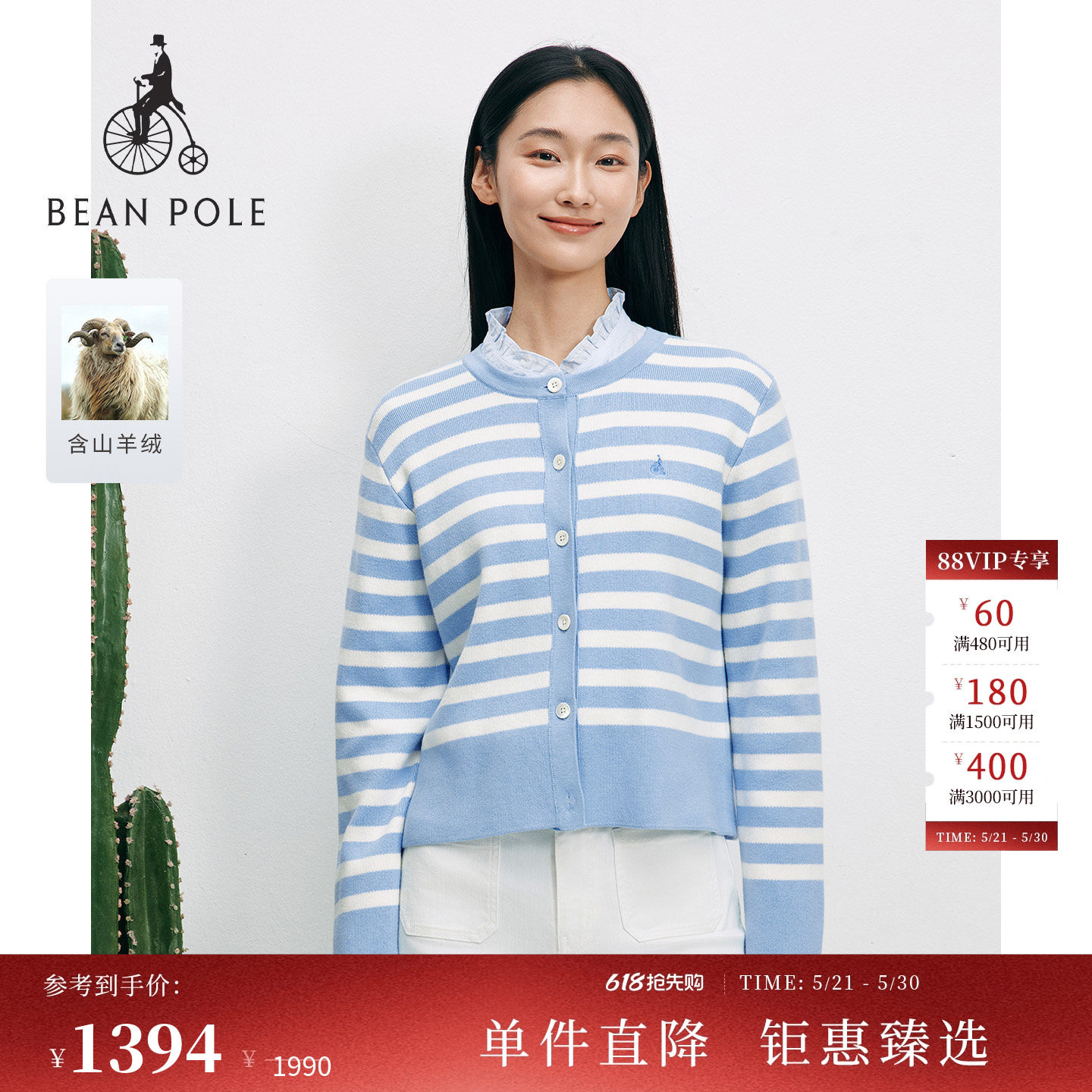 【新品】含山羊绒BEANPOLE滨波2026春女海军风少女系条纹
