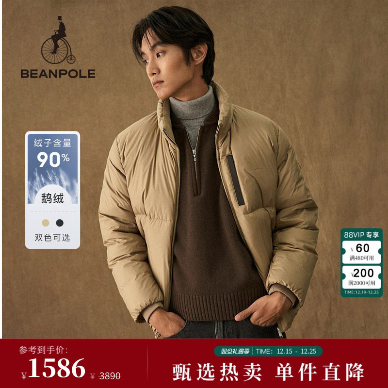 滨波简约立领鹅绒羽绒服