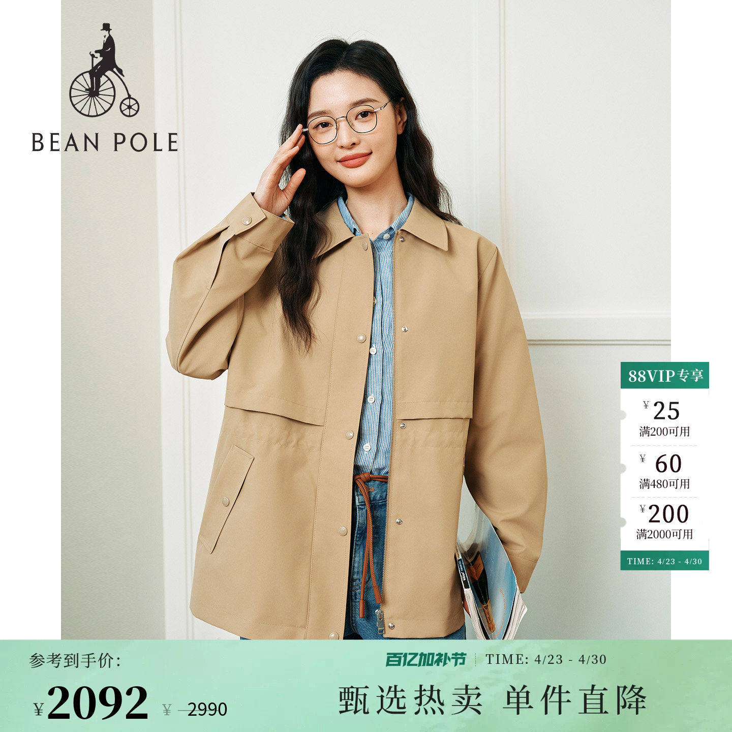 【新品】BEANPOLE滨波2026春季女士潮酷基础休闲舒适优雅夹克外套