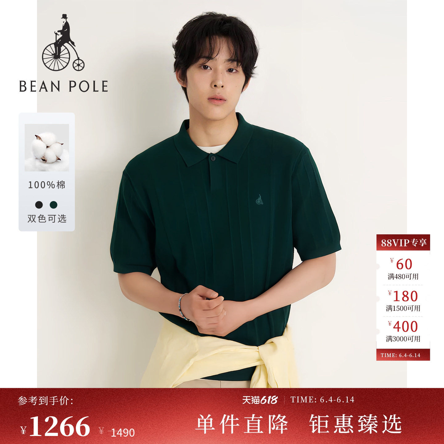【新品】BEANPOLE滨波2026夏季男士纯棉休闲风绞花短袖针织Polo衫