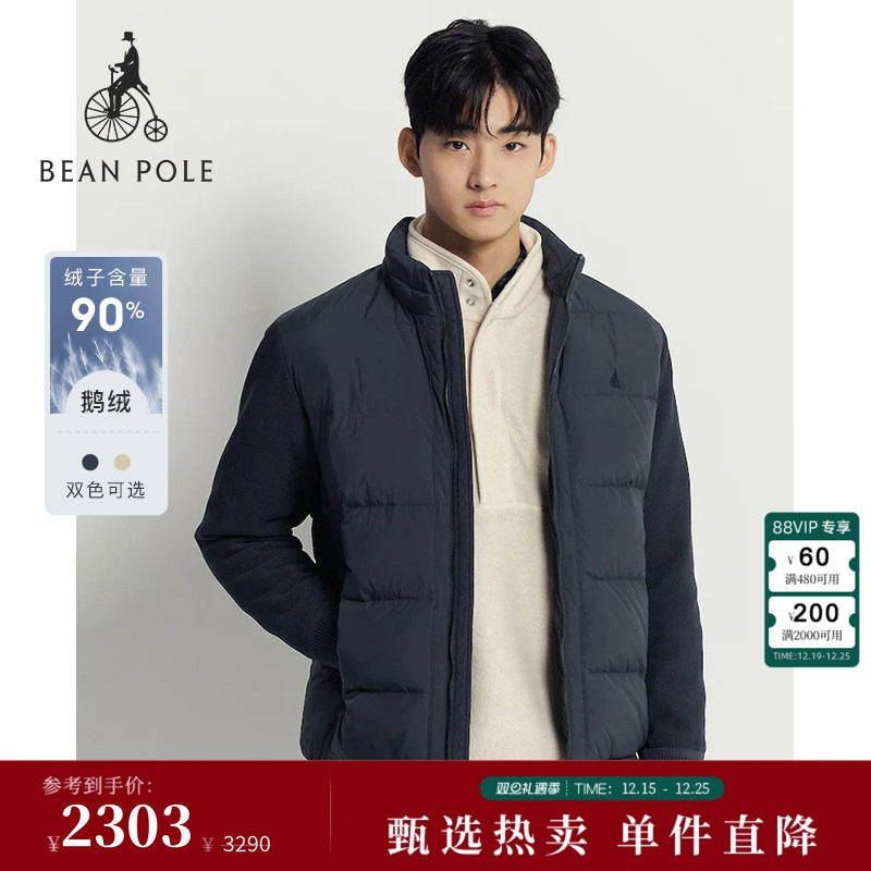滨波男士休闲通勤立领羽绒服
