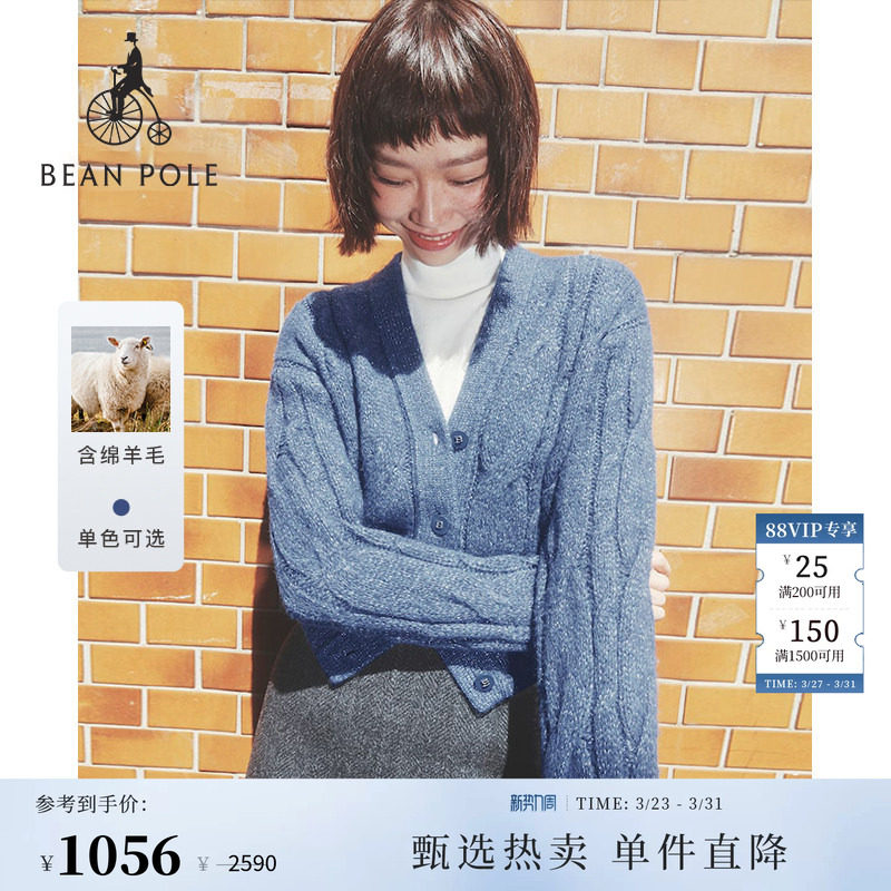 含绵羊毛 BEANPOLE滨波 女士休闲潮酷金属纱麻花V领针织开衫毛衣