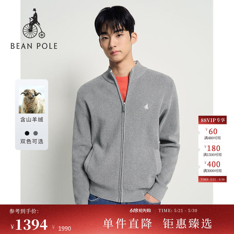 【新品】含山羊绒BEANPOLE滨波2026年春季男叠穿风松弛感针织开衫