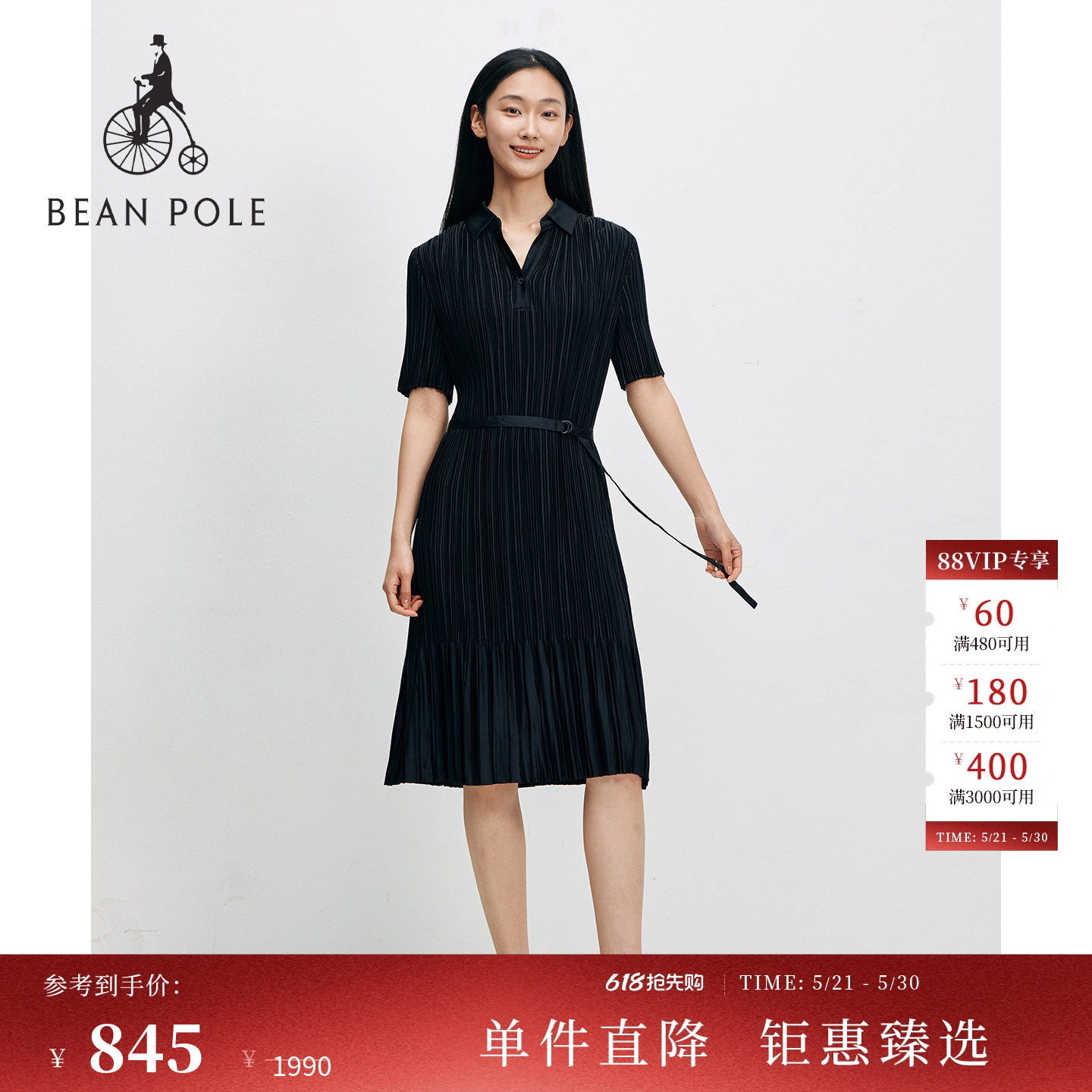 BEAN POLE滨波 夏季女士简约通勤素色优雅褶皱五分袖连衣裙