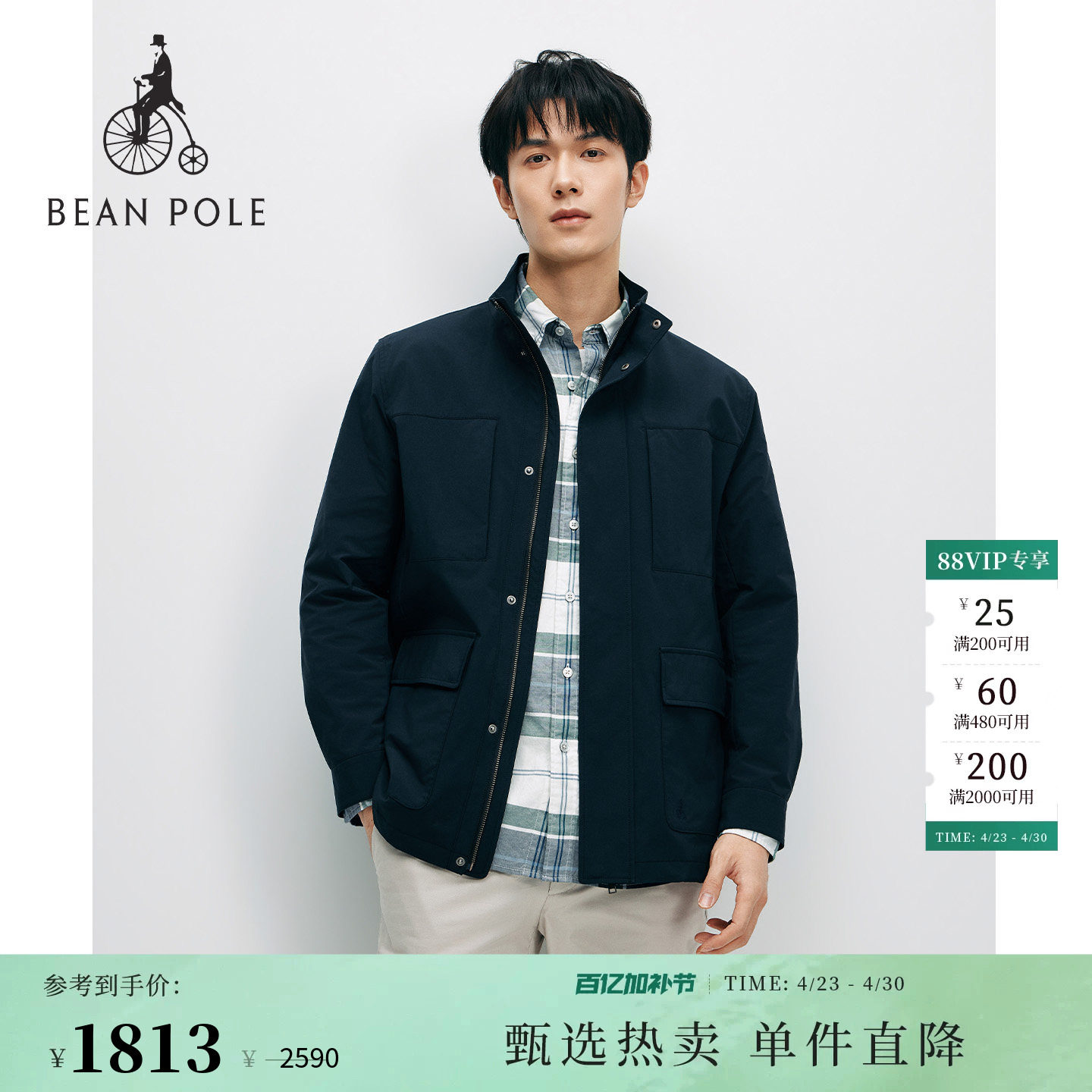 【新品】BEANPOLE 滨波2026春季男山系风简约立领狩猎服夹克外套