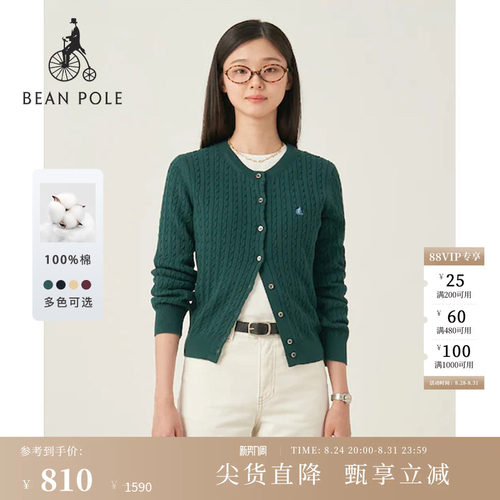 滨波休闲时尚开襟毛衣女针织开衫