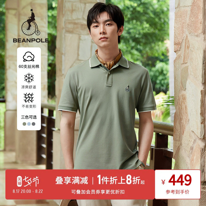 【亲肤丝光棉】BEANPOLE滨波 2023春夏新款男士休闲T恤短袖polo衫使用感如何?