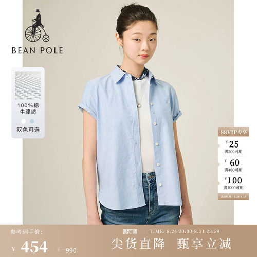 滨波女士牛津纺全棉短袖衬衫