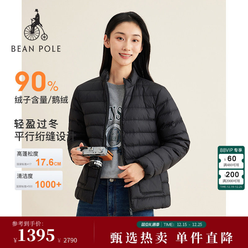 滨波女士简约零压轻暖羽绒服