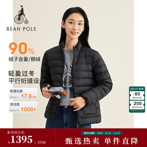 滨波女士简约零压轻暖羽绒服