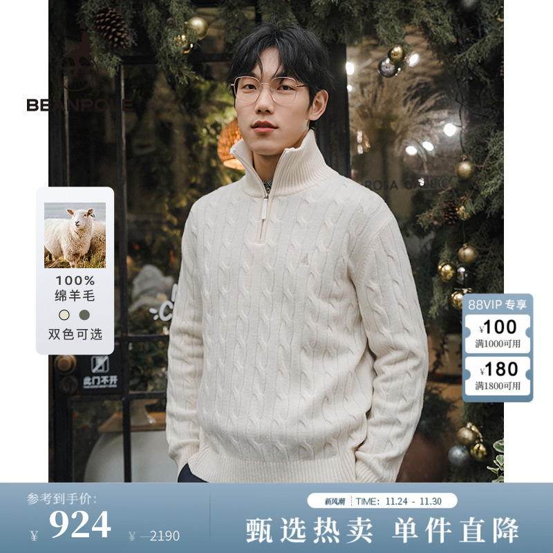 滨波男士纯绵羊毛针织衫