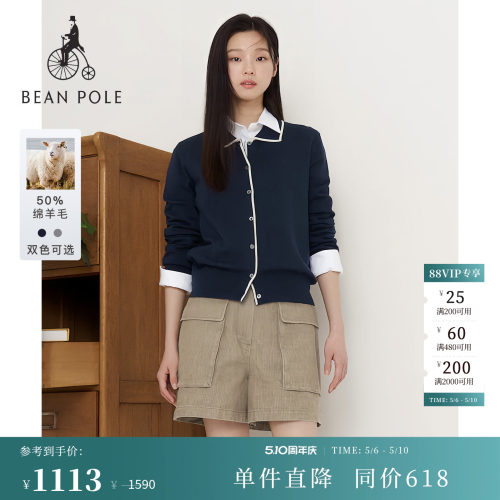 滨波女士优雅职场风开衫毛衣
