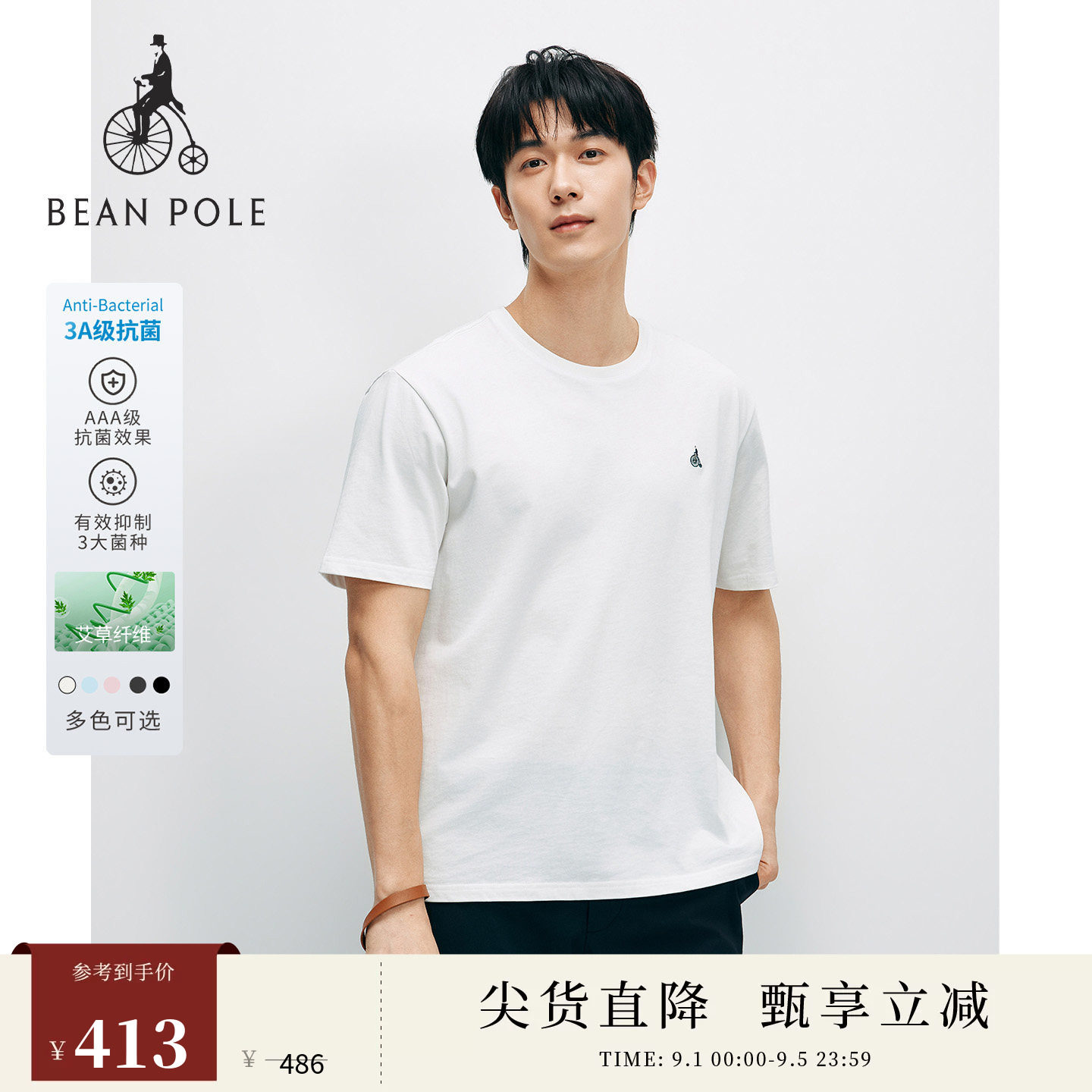 【3A抗菌】【新品】BEANPOLE滨波2026夏 男圆领休闲基础款短袖T恤