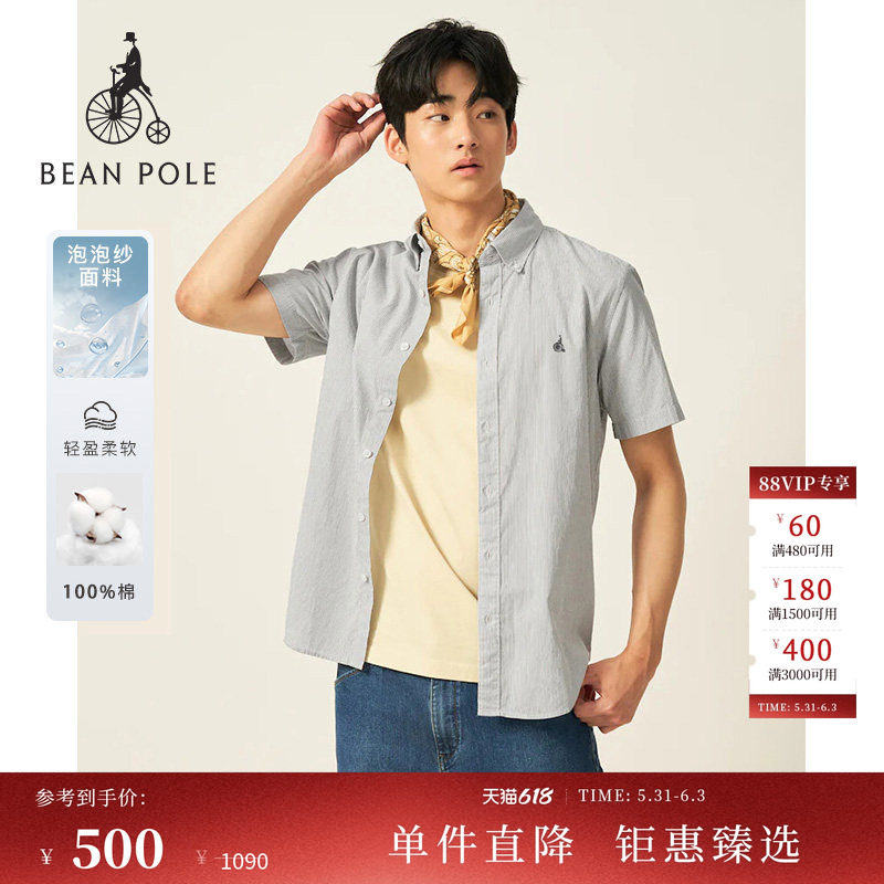 BEANPOLE滨波  夏季男士全棉泡泡纱日常舒适休闲素色条纹短袖衬衫