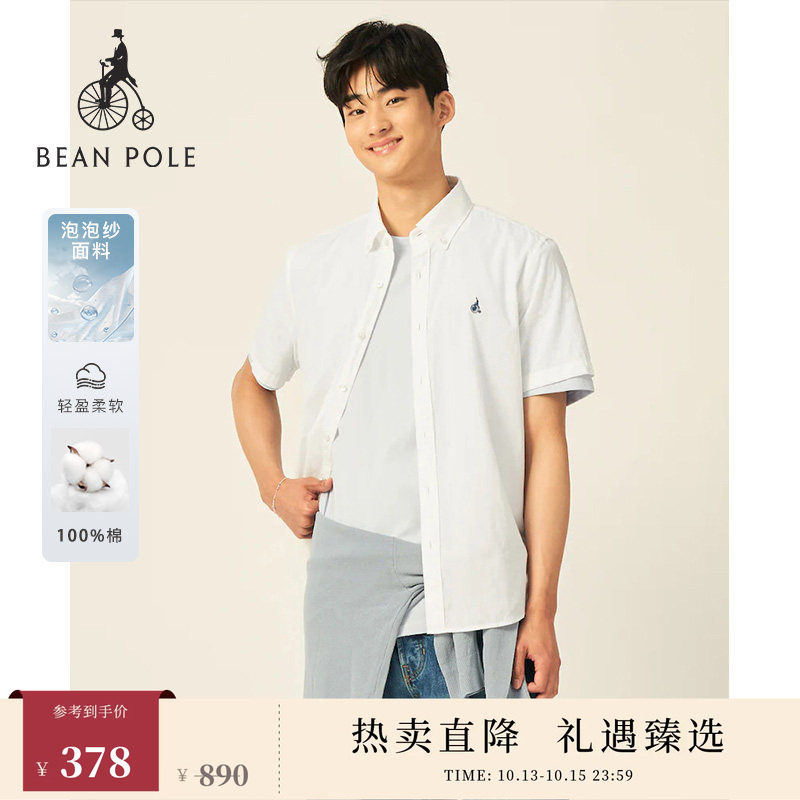BEANPOLE滨波 夏季男士泡泡纱休闲多色纯色时尚都市简约短袖衬衫
