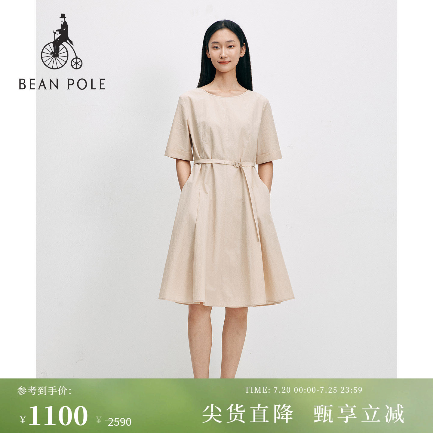 BEAN POLE滨波 夏季女士多巴胺色清新淡人穿搭收腰系带中长连衣裙