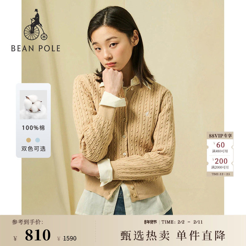 【新品】BEANPOLE滨波  春夏女士全棉甜美麻花绞花圆领针织