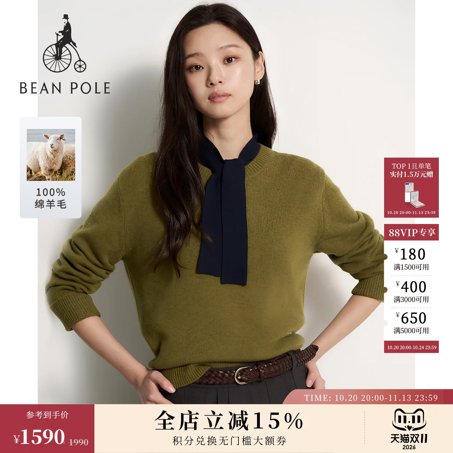 【新品】100%绵羊毛 BEANPOLE滨波 2026年秋冬女士日常圆领针织衫